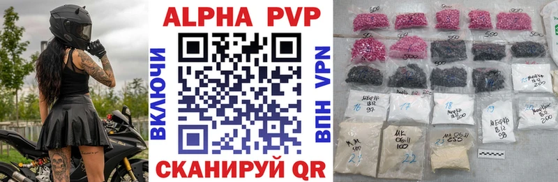 Alpha PVP Crystall  Электроугли 