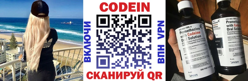 Codein Purple Drank  Электроугли 
