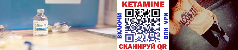 КЕТАМИН ketamine  blacksprut сайт  Электроугли  хочу  
