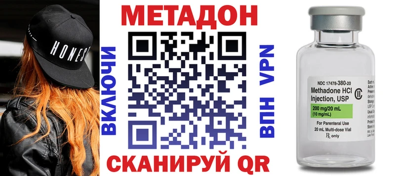 МЕТАДОН мёд Электроугли